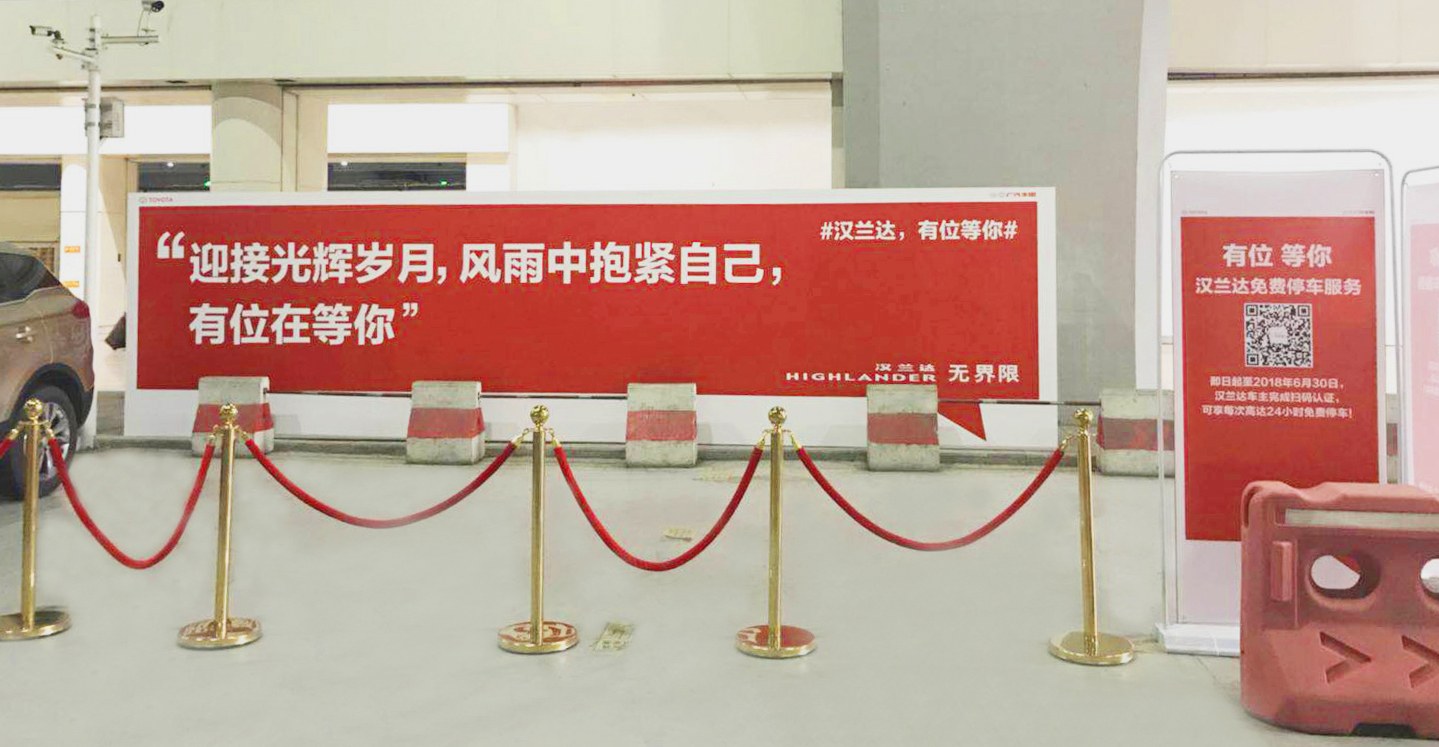 有位等你主题围挡