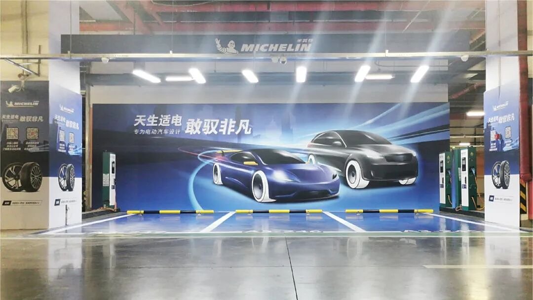 米其林车库静展主视觉「天生适电 敢驭非凡」
